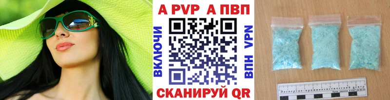 APVP кристаллы  Купить где  Бавлы 