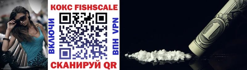 Купить  Бавлы  КОКАИН FishScale 