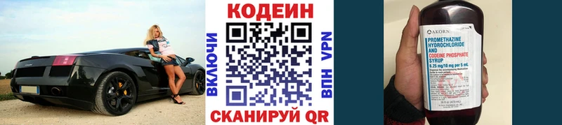 Купить закладки Бавлы Кодеин напиток Lean (лин)