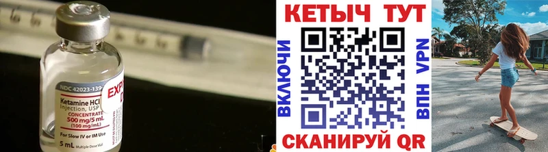 Кетамин VHQ  Купить закладки  Бавлы 