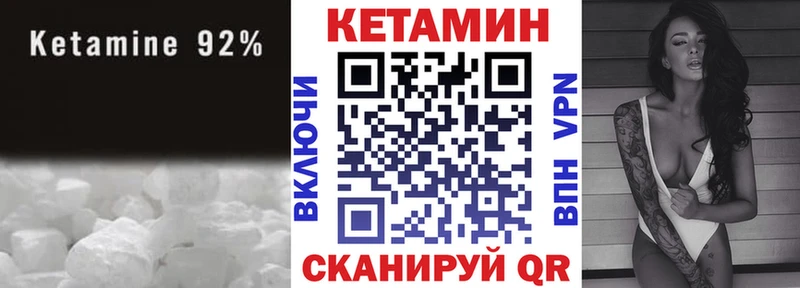 КЕТАМИН ketamine Бавлы