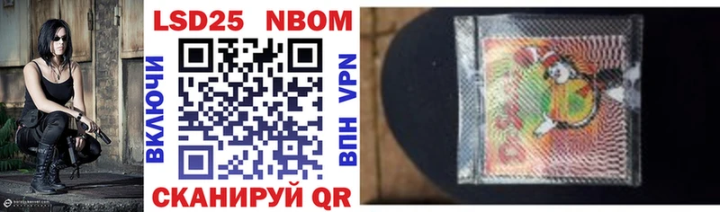 Марки 25I-NBOMe 1500мкг Купить Бавлы